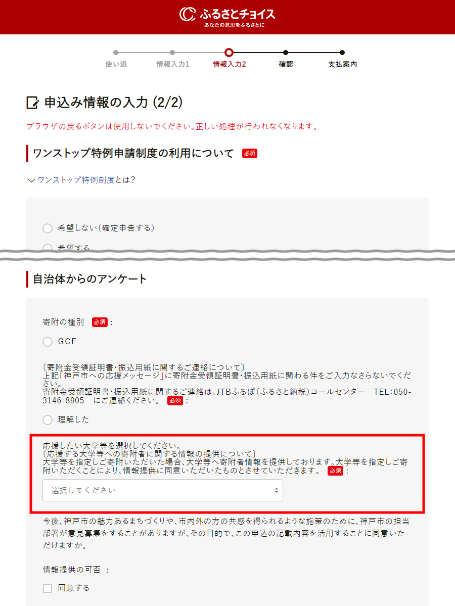 アンケート
