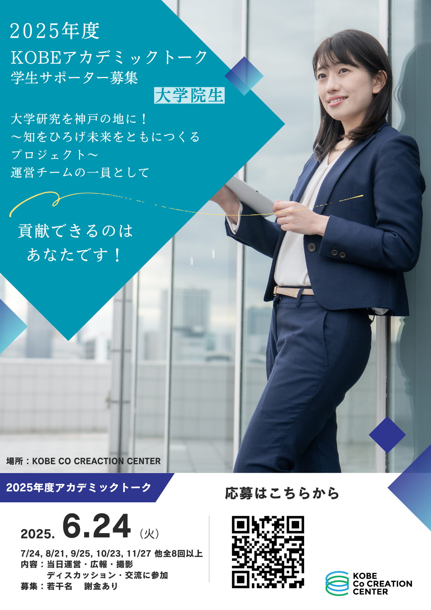 ポスター画像