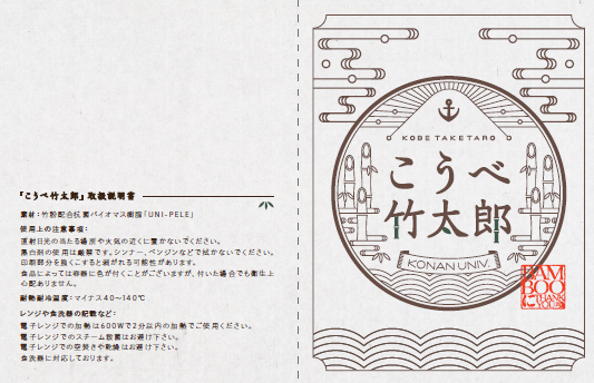 「こうべ竹太郎」のロゴ