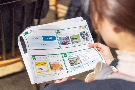 発表資料を閲覧する一般の方