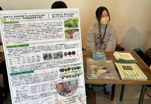 神戸学院大学菊川ゼミ