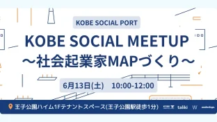 KOBE-SOCILAL-PORT