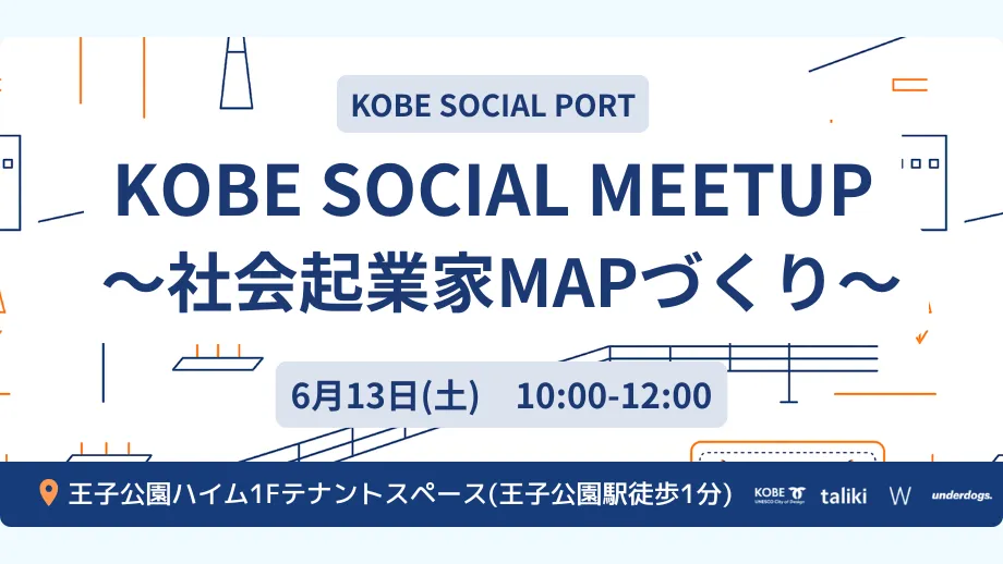 KOBE-SOCILAL-PORT
